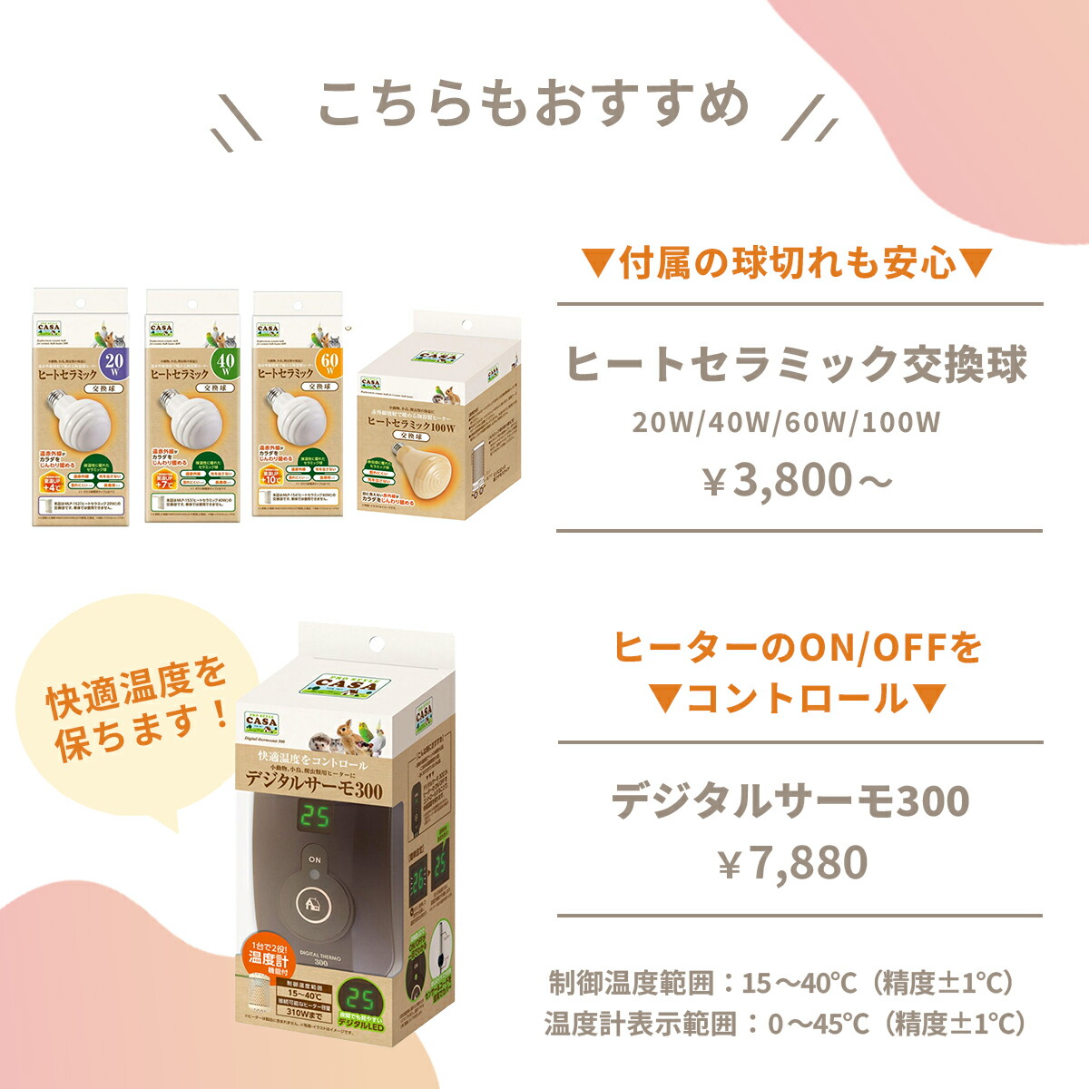 楽天市場】＜5％OFF・ポイント5倍＞マルカン CASA ヒートセラミック