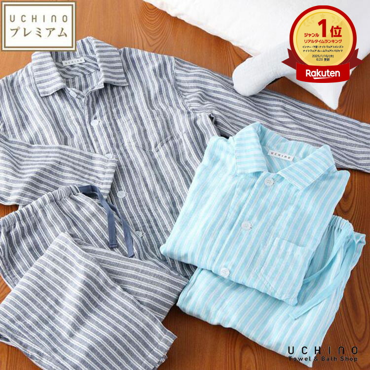 楽天市場】(SALE)【UCHINO公式店】ウチノ【送料無料】マシュマロガーゼ