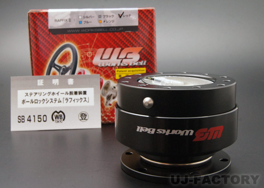 楽天市場】【即納！WB/ワークスベル】即納！クイックリリース☆ラ