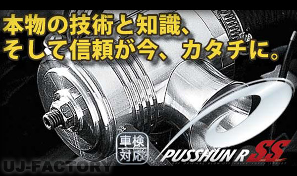 楽天市場】【本州送料無料！車検対応】 プッシュンRSS ☆ 新型コペン