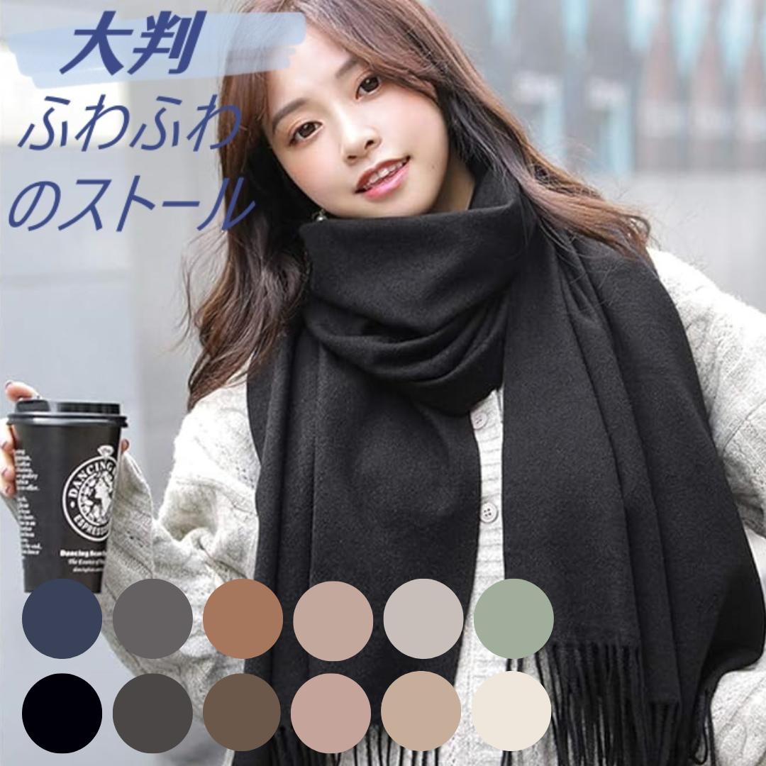 楽天市場】【在庫処分 数量限定】ストール マフラー 大判 レディース