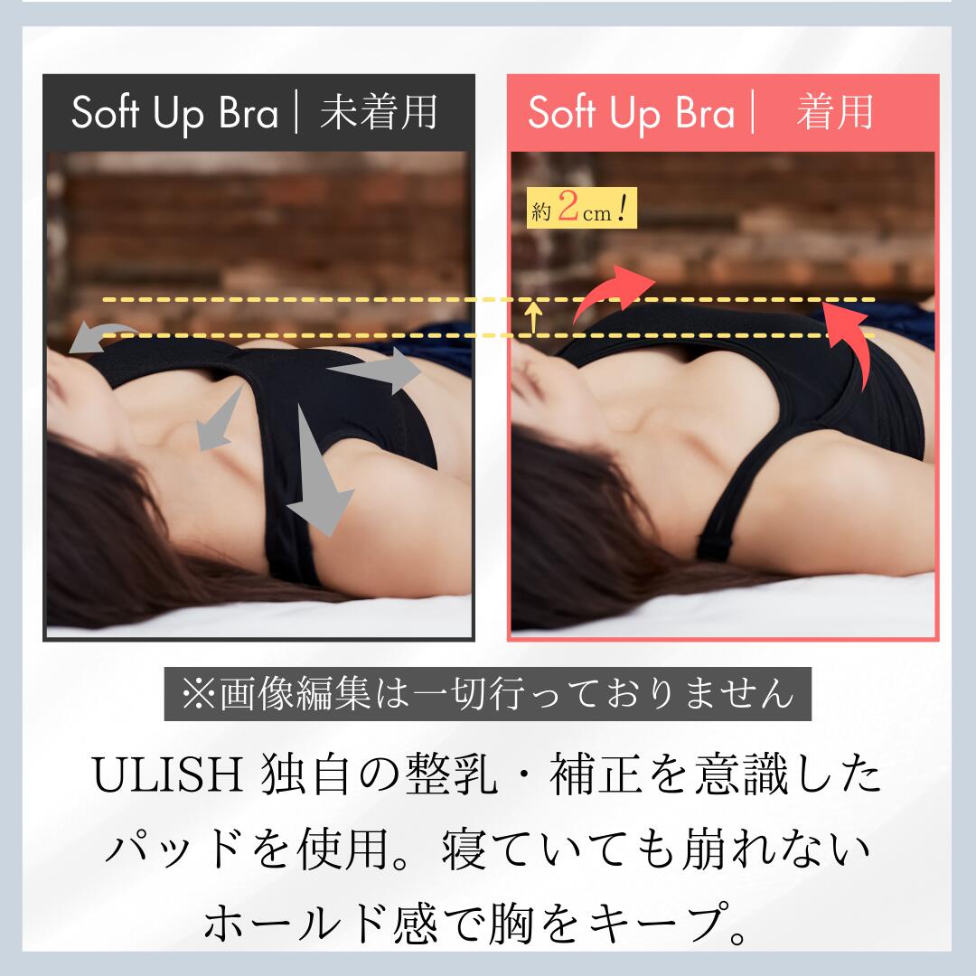 楽天市場】【最大48%OFF/スーパーSALE限定】ナイトブラ ULISH 綿