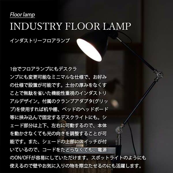 楽天市場】HERMOSA ハモサ INDUSTRY FLOOR LAMP インダストリーフロア