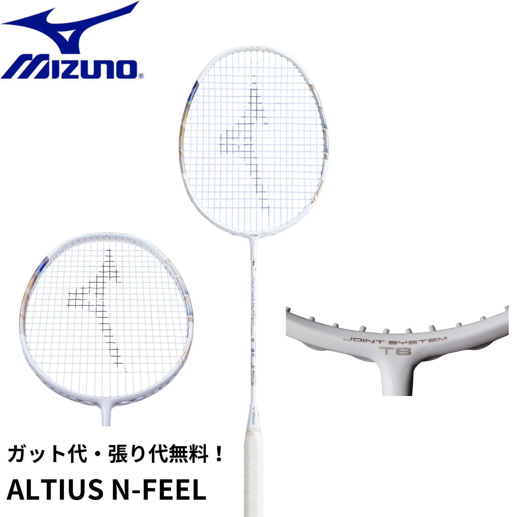 楽天市場】ミズノ 奥原 モデル（ラケット｜バドミントン）：スポーツ