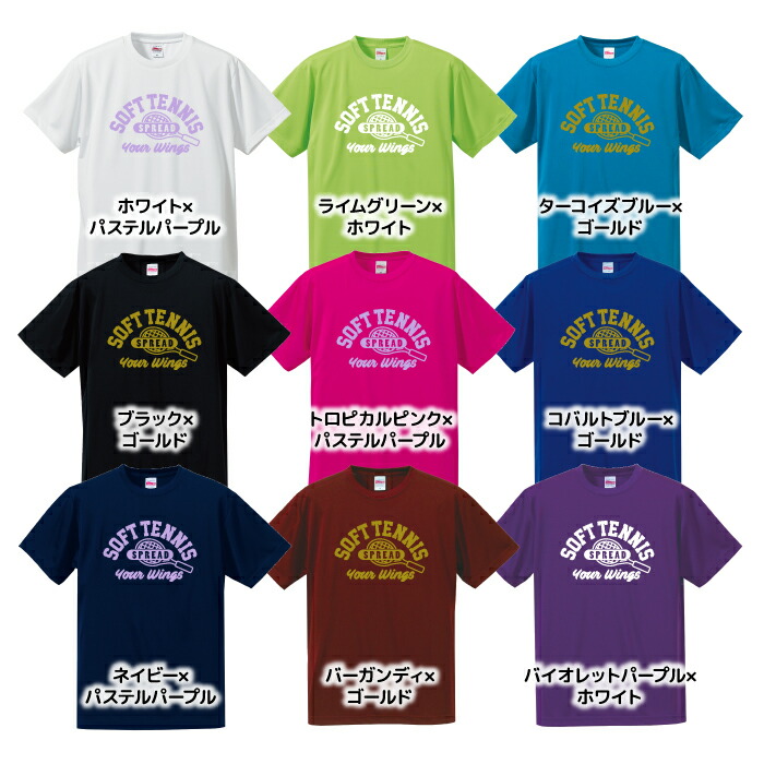 楽天市場】ソフトテニス Tシャツ ドライ ウェア 練習着 チーム クラブ