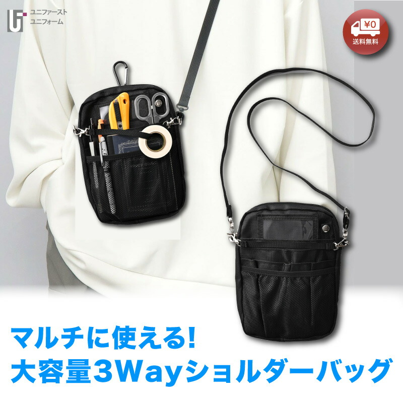 楽天市場】ウエストポーチ 仕事用 海外旅行 ボディバッグ ufz1003