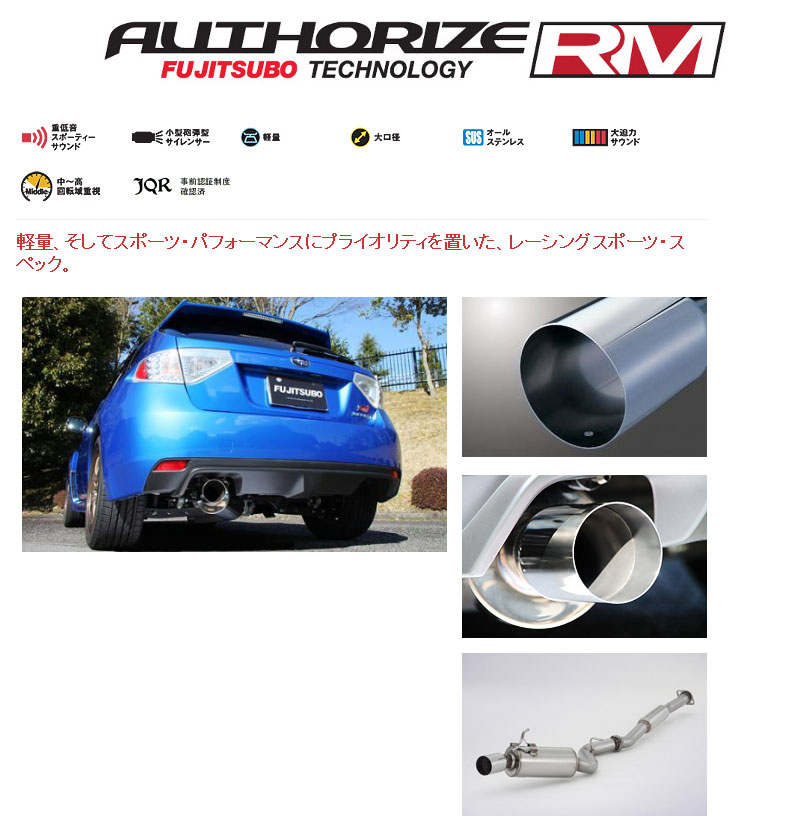 楽天市場】[フジツボ]GRB/GRF インプレッサWRX STi用マフラー