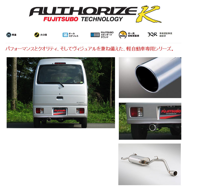 車用マフラー da64v NA」の人気商品一覧 | 安い商品を通販サイトから