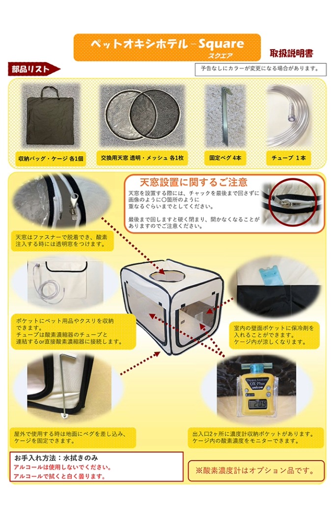 楽天市場】ユニコム UNICOM 酸素濃縮器 ユニクリア S3 酸素濃度計