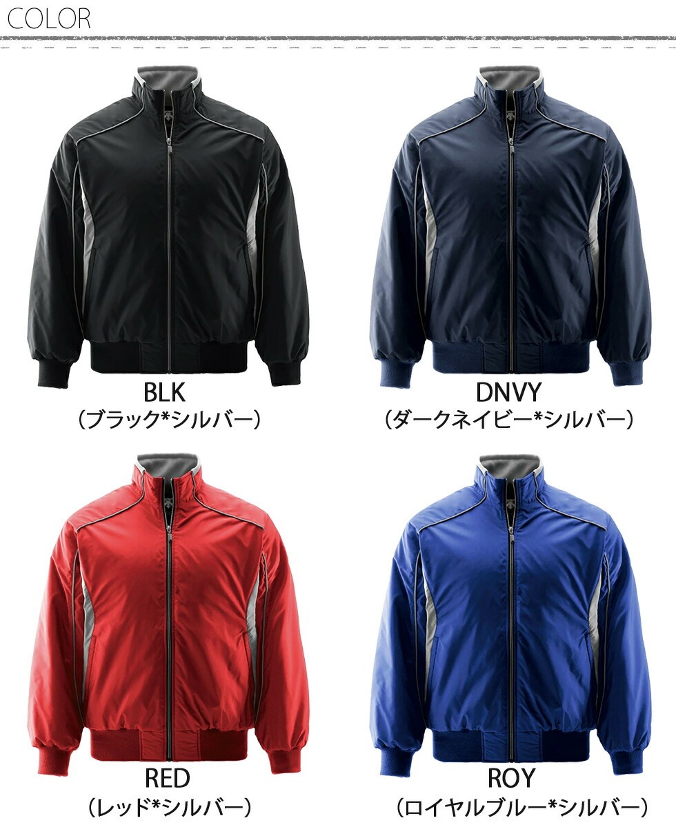 楽天市場】デサント ジュニア 野球 グランドコート エクスプラス