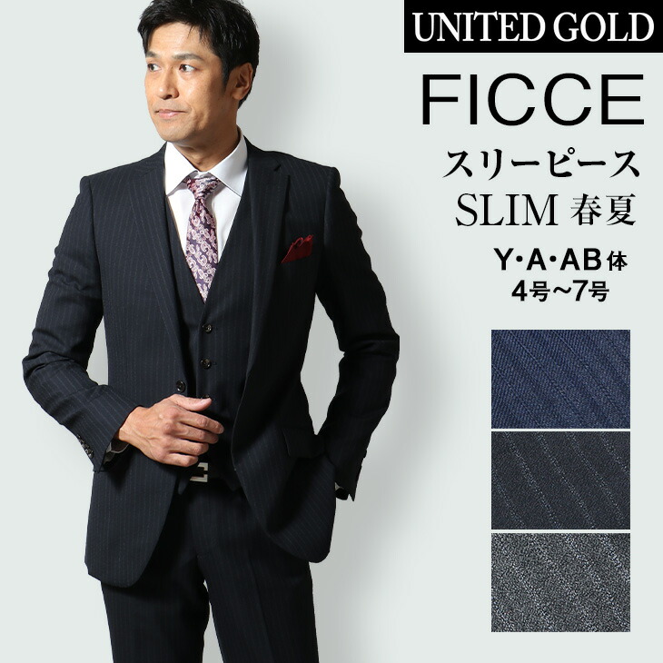 楽天市場】FICCE BY DON KONISHI スーツ ブランド ドン小西 メンズ