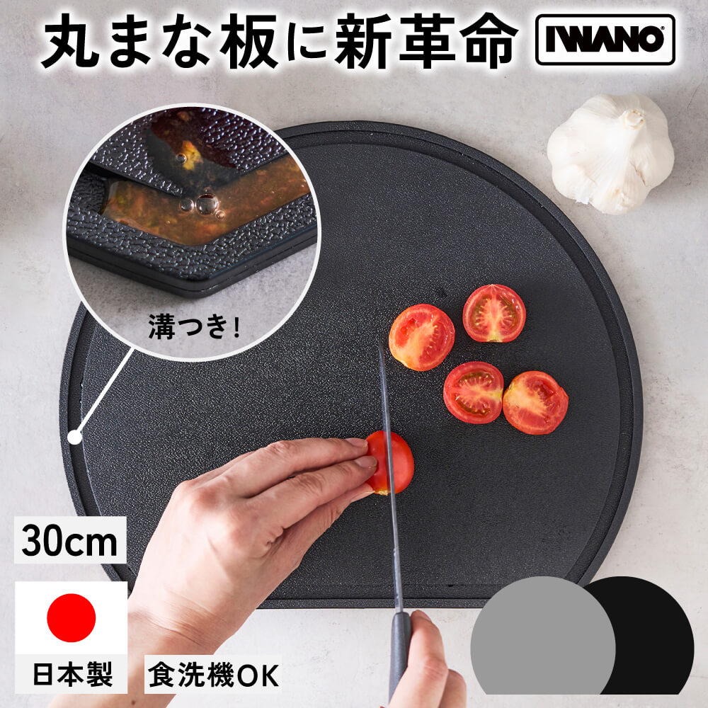 楽天市場】売れてます！公式《高評価レビュー☆4.57》 まな板 日本製