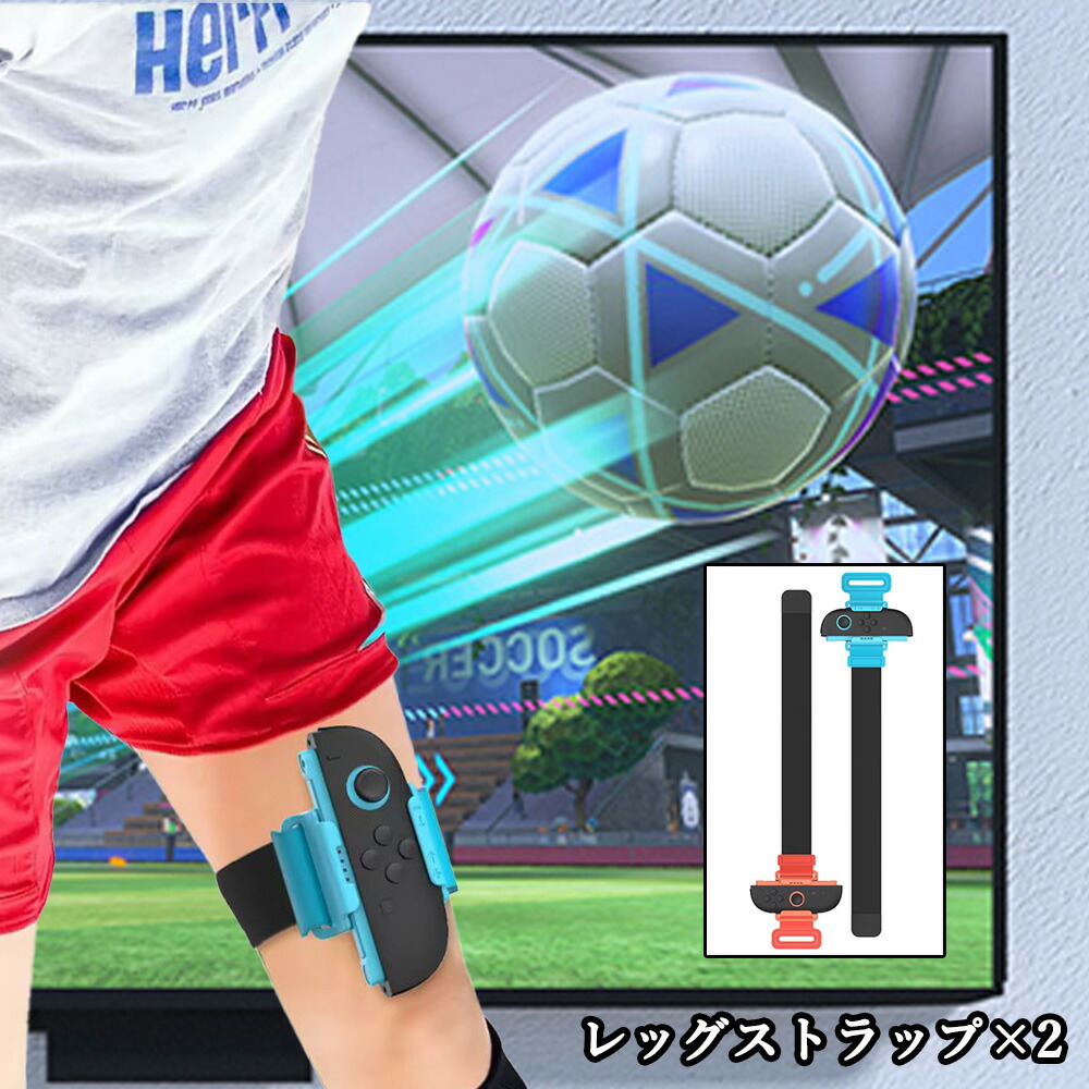 楽天市場】Switch 2 Sports ゲーム用 スイッチ2 対応 アクセサリー