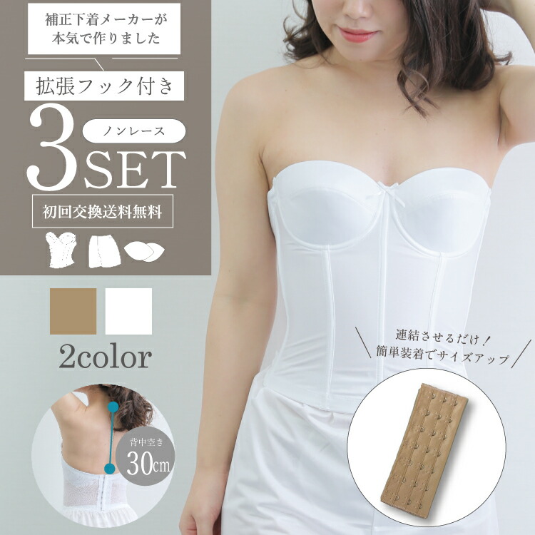 楽天市場】【スーパーセール期間ポイント2倍】【サイズ調整可能 拡張