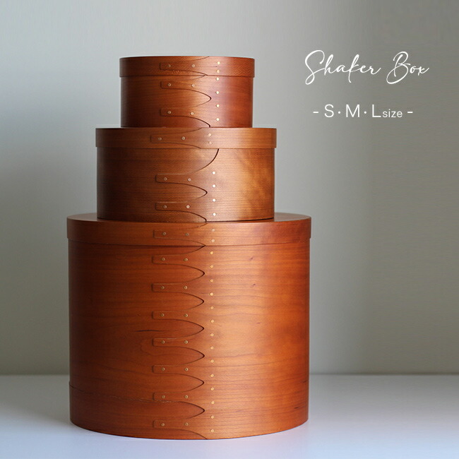 楽天市場】＼特典あり／シェーカーラウンドボックスS・M・Lセット
