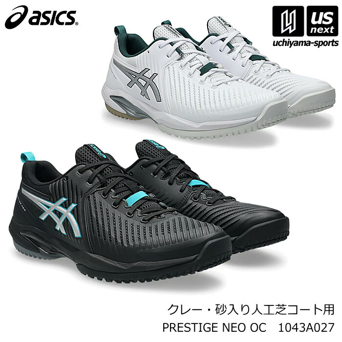 ソフトテニス シューズ アシックス」の人気商品一覧 | 安い商品を通販