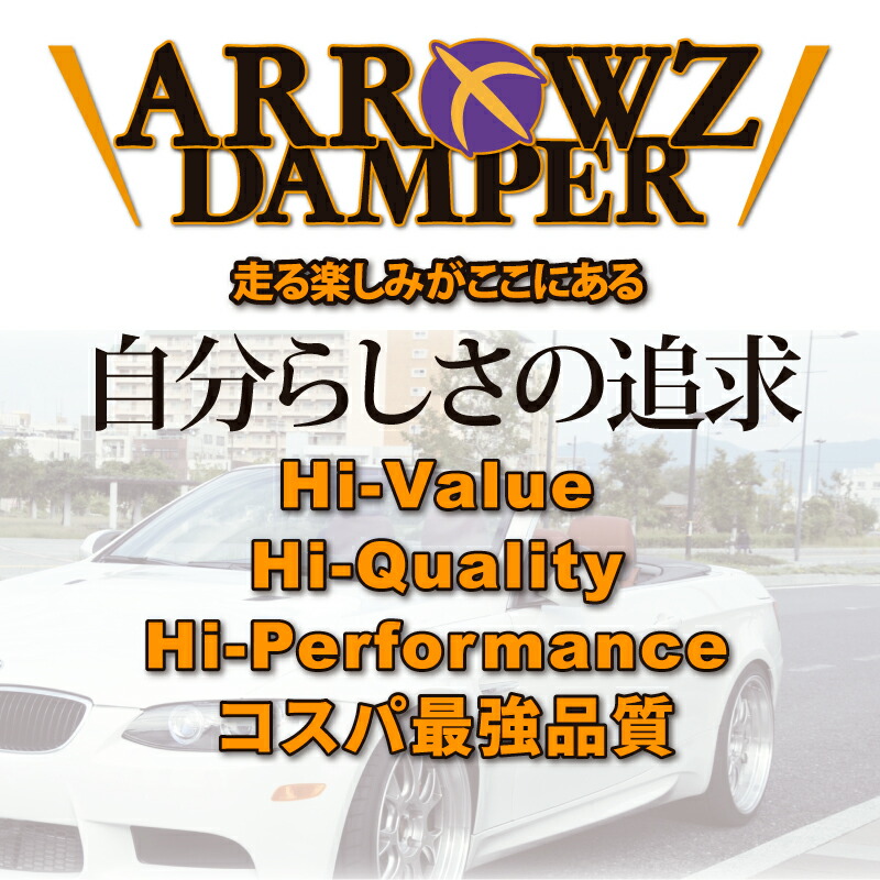楽天市場】210系 クラウン 即納 2年保証 ARROWZ 車高調 GRS210 GRS214