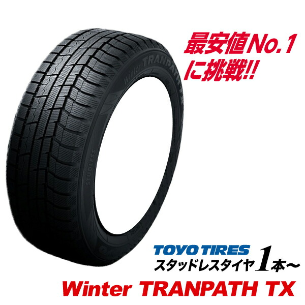 楽天市場】195／65r15 スタッドレス トーヨーの通販
