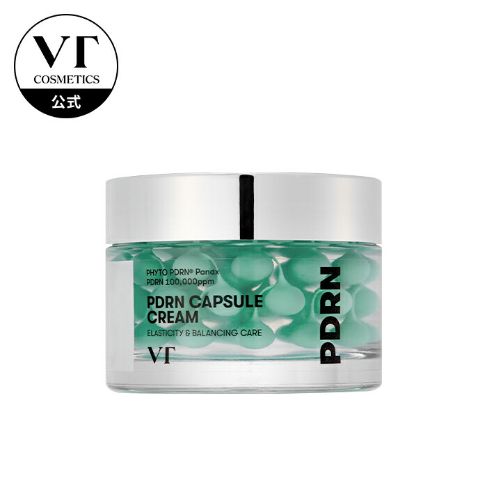 楽天市場】【NEW】【VT公式】【PDRN カプセルクリーム(50ml)】PDRN