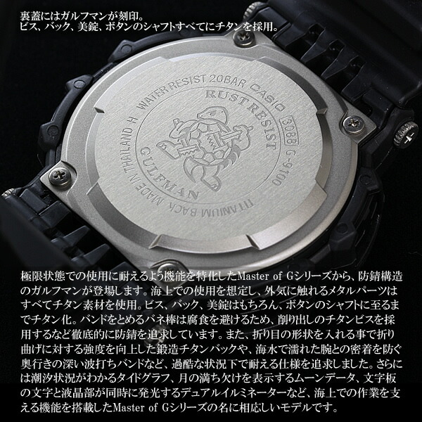 楽天市場】G-SHOCK Gショック カシオ casio 腕時計 ガルフマン チタン