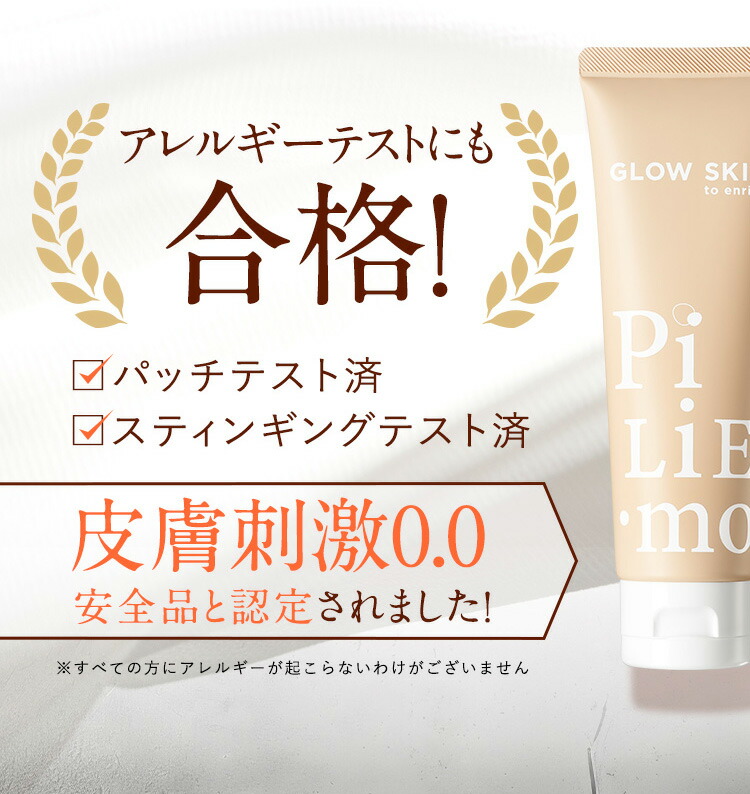 楽天市場】PILIEMO【ピリモ】キープマスクジェルウォッシュ 洗顔 洗顔