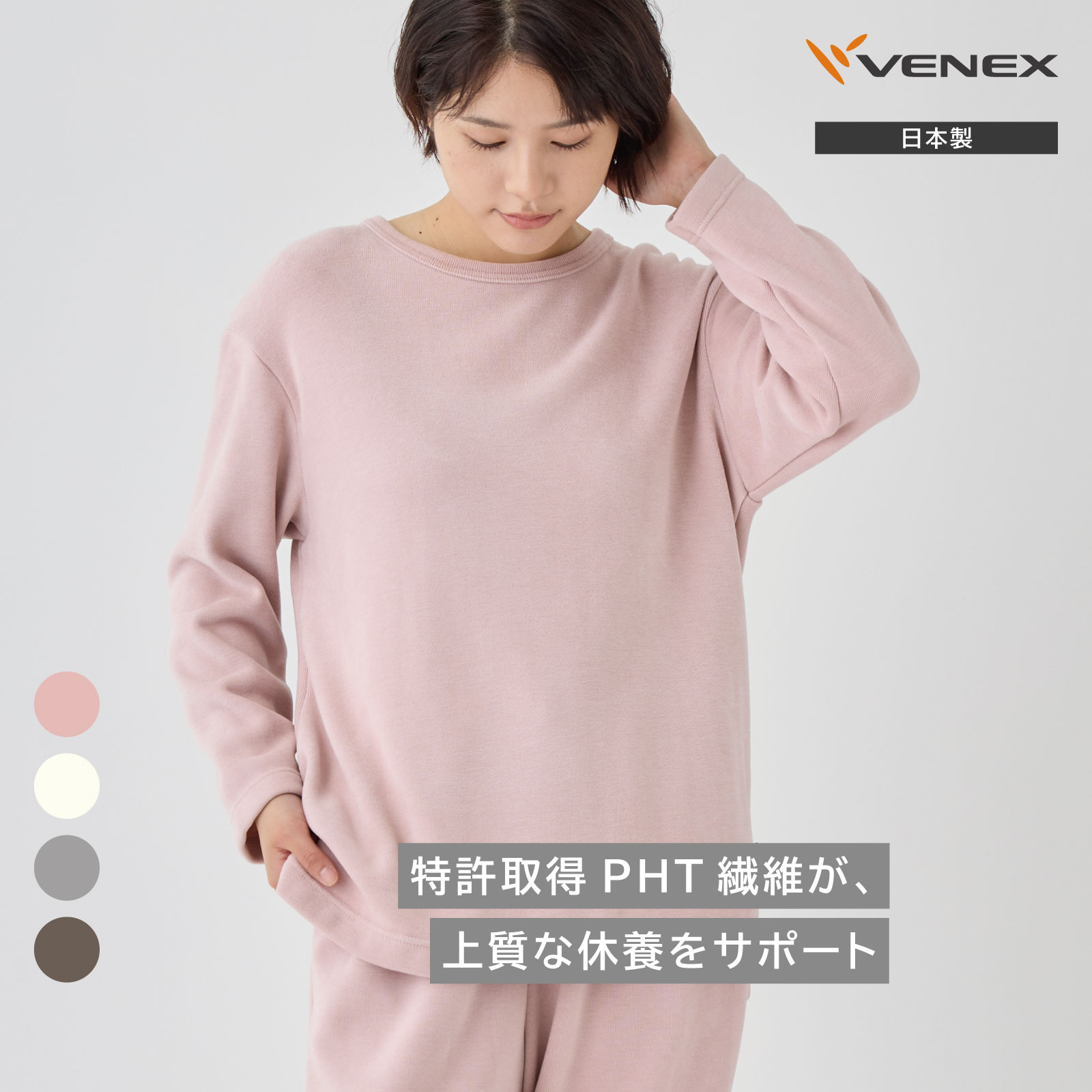 楽天市場】 コンフォートヒート : VENEX公式 楽天市場店