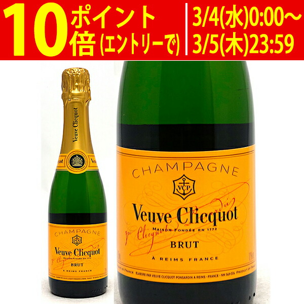 フランス ヴーヴ・クリコ イエロー・ラベル・ブリュット (ワイン) 価格