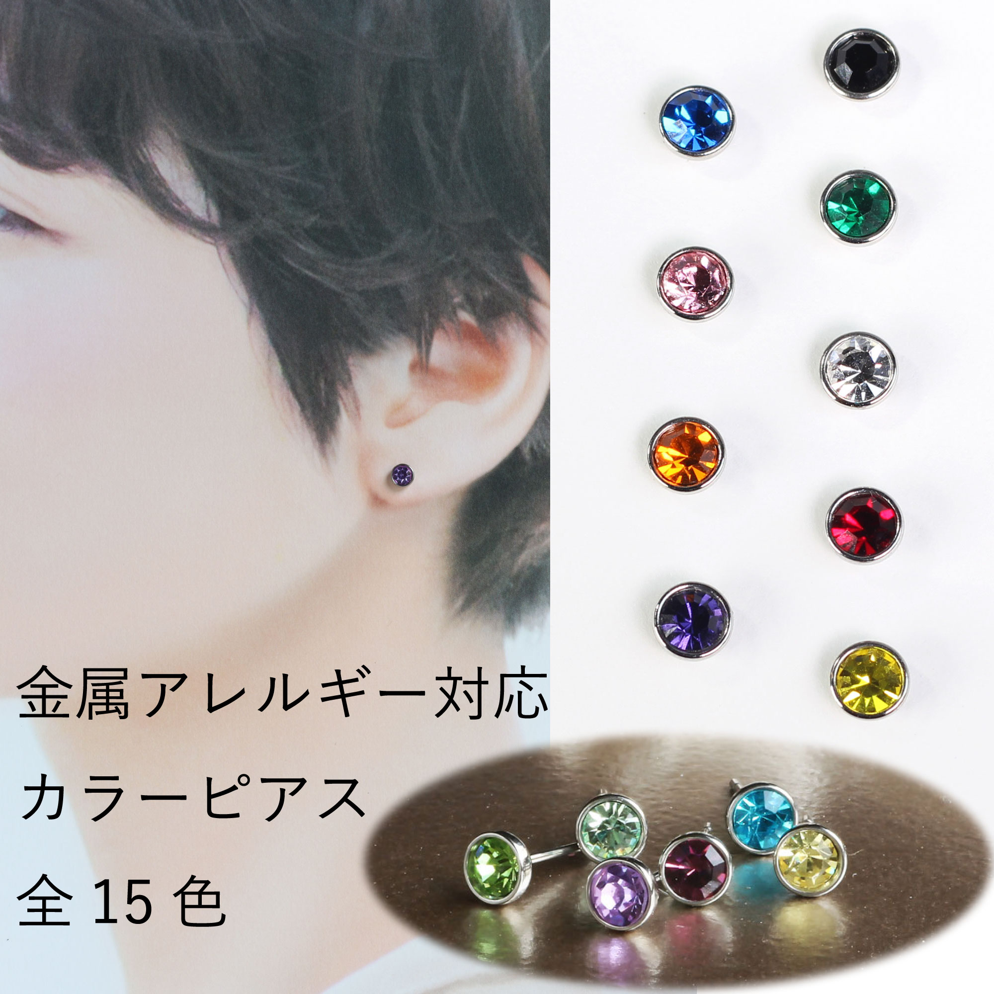 楽天市場】インスタグラマー着用！大人気 クリスタルピアス 金属