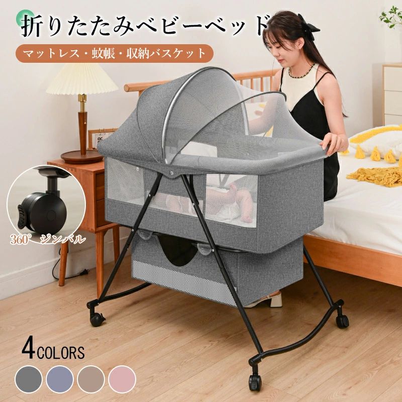 楽天市場】ベビーベッド ベビーサークル ベビーベッド 折りたたみ