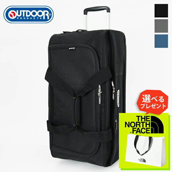 アウトドアプロダクツ ボストンキャリー 66cm 62401 (スーツケース