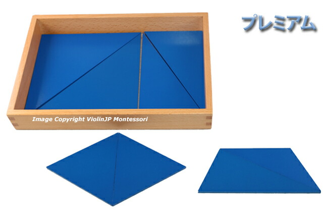 楽天市場】モンテッソーリ 構成三角形 ♪5箱セット プレミアム