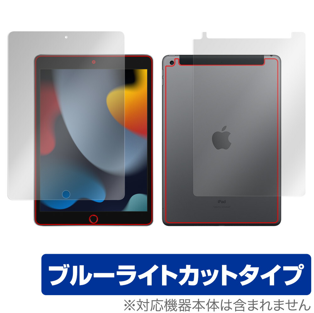 ipad 第9世代 wifi」の人気商品一覧 | 安い商品を通販サイトから探す