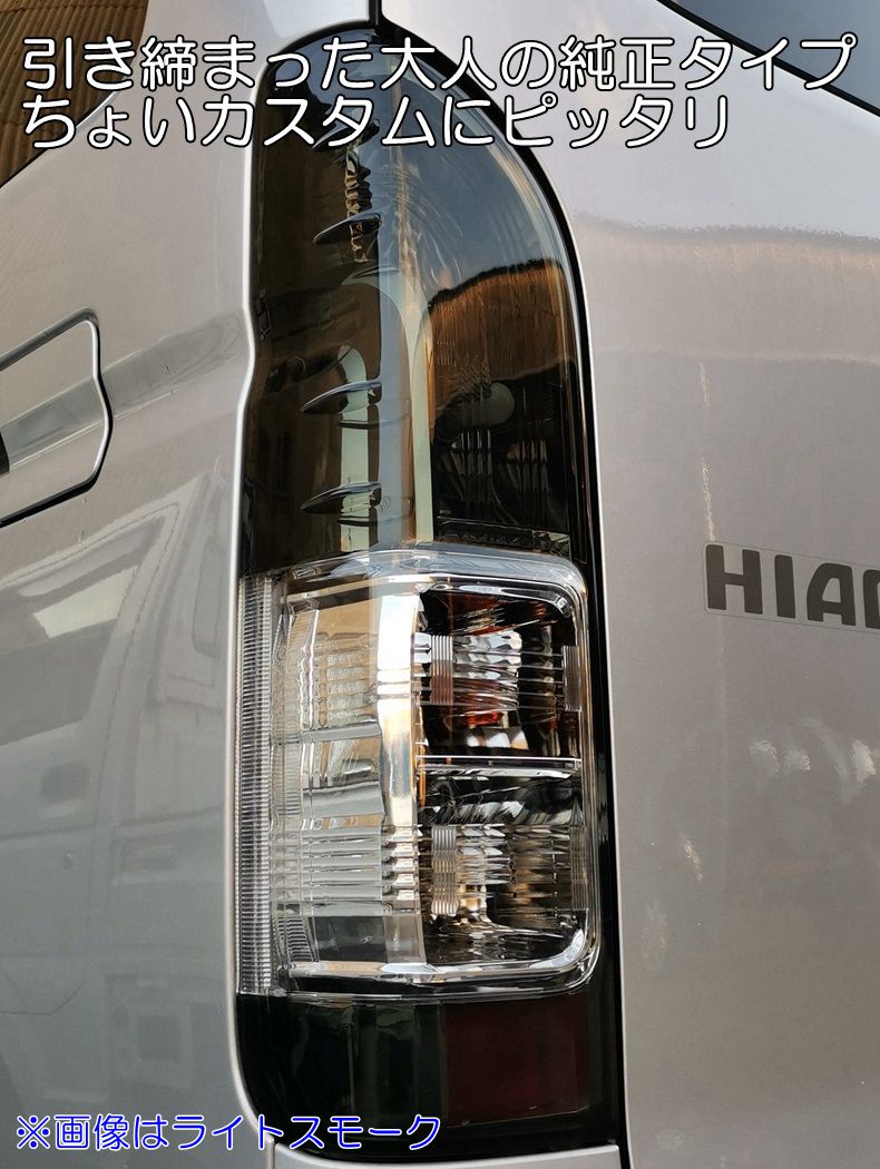 楽天市場】「特典付」VLAND 1型-8型対応 200系 ハイエース レジアス