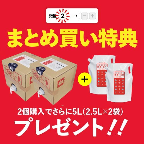 楽天市場】次亜塩素酸水 20l 500ppmジアニスト [パウチ or BOX選択