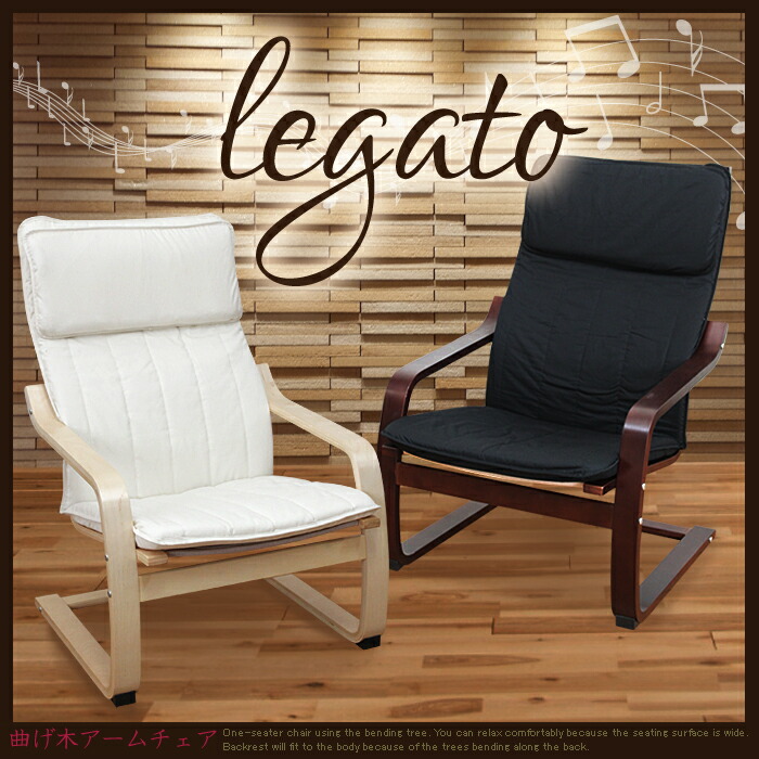 曲げ木 チェア」の人気商品一覧 | 安い商品を通販サイトから探す