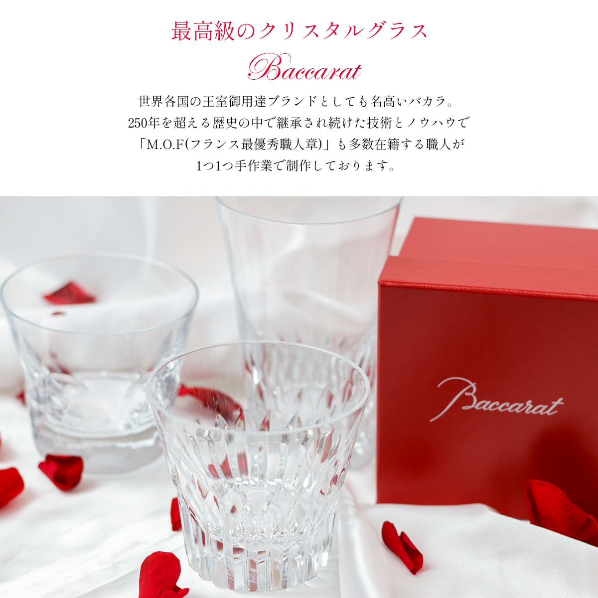 楽天市場】Baccarat バカラ グラス ペア セット ベルーガ タンブラー
