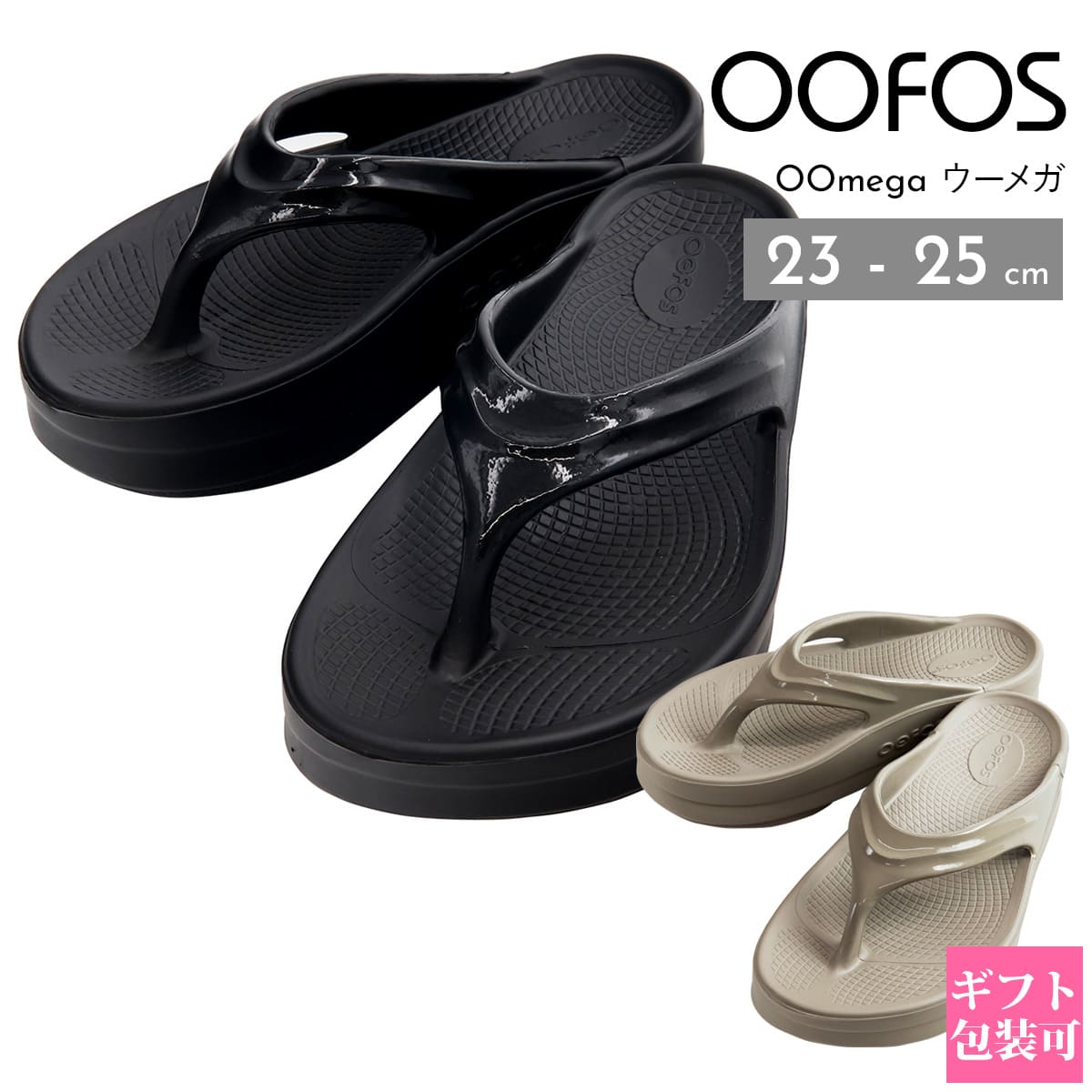 楽天市場】OOFOS ウーフォス 春夏 サンダル 厚底 ウーメガ リカバリー