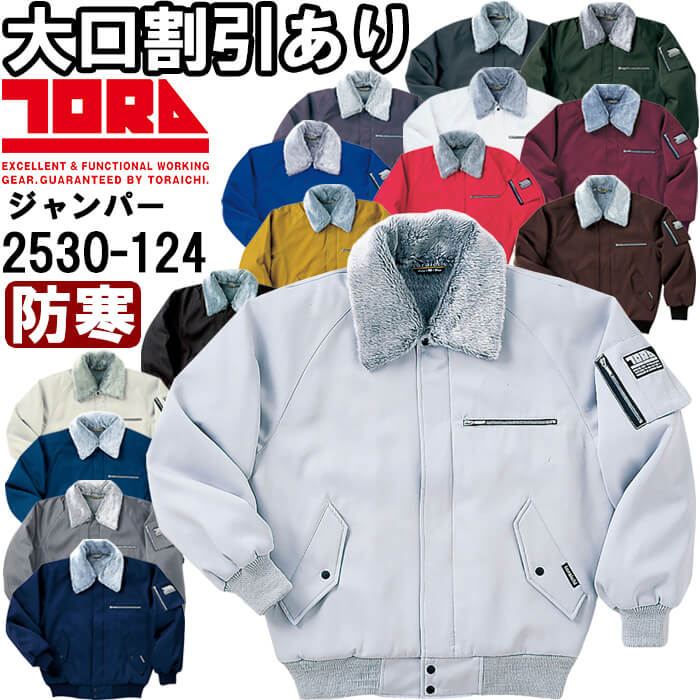 楽天市場】【期間限定P2倍】作業服 寅壱 TORAICHI パイロット