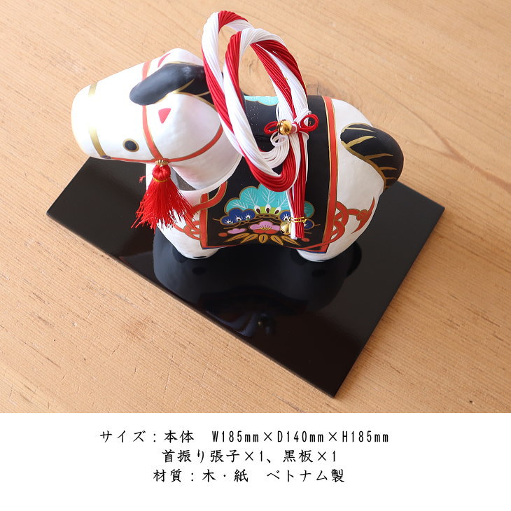 楽天市場】2026年 干支張子(午) 首振り雅午大 お正月飾り 干支 首振り
