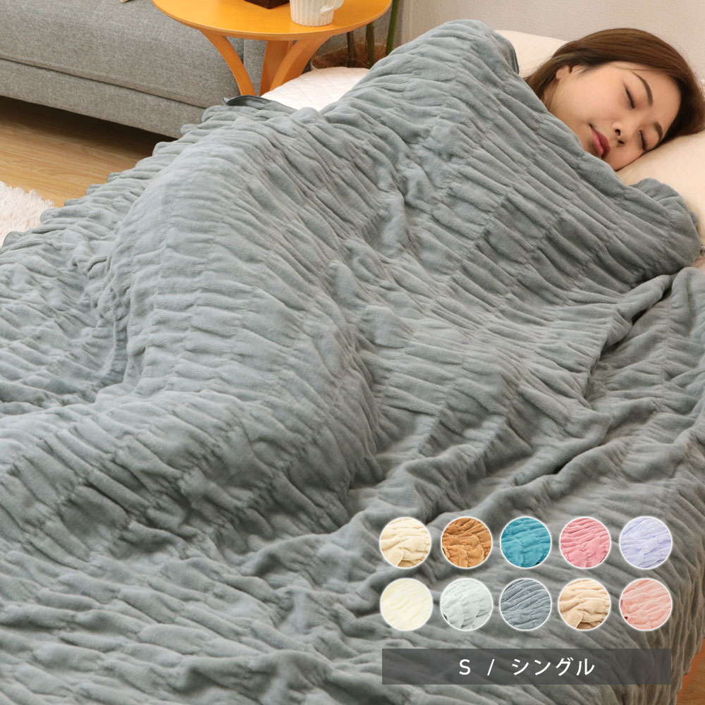 ヒートコットンケット」の人気商品一覧 | 安い商品を通販サイトから