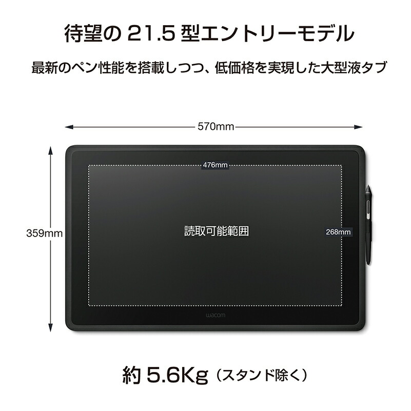 楽天市場】Wacom Cintiq 22 (DTK2260K0D) ワコム 液晶 ペンタブレット