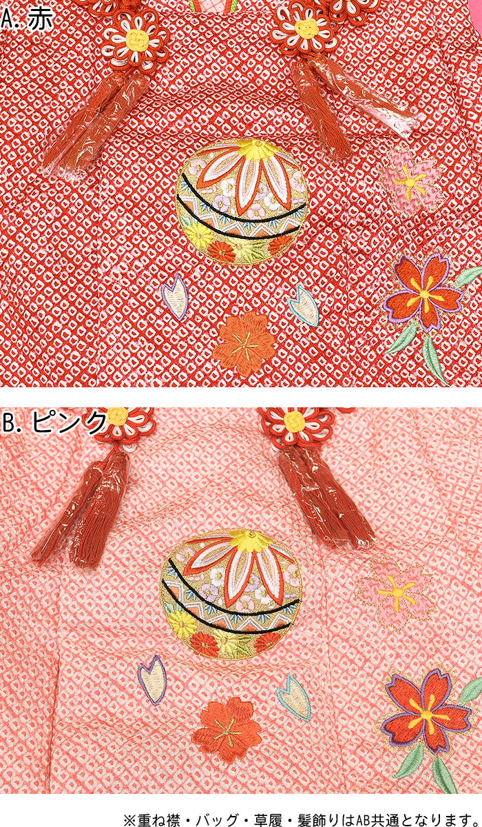 楽天市場】【10】 絹 100％ 全2色 【鹿の子 絞り】七五三 3歳セット