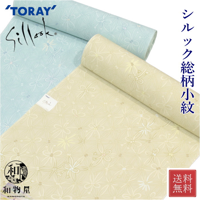 楽天市場】東レ シルック 洗える 着物 反物 11 シルック小紋 総柄小紋