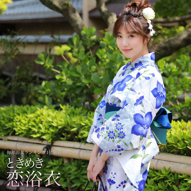 楽天市場】ときめき恋浴衣「白地に流水とキキョウ」【平帯タイプ