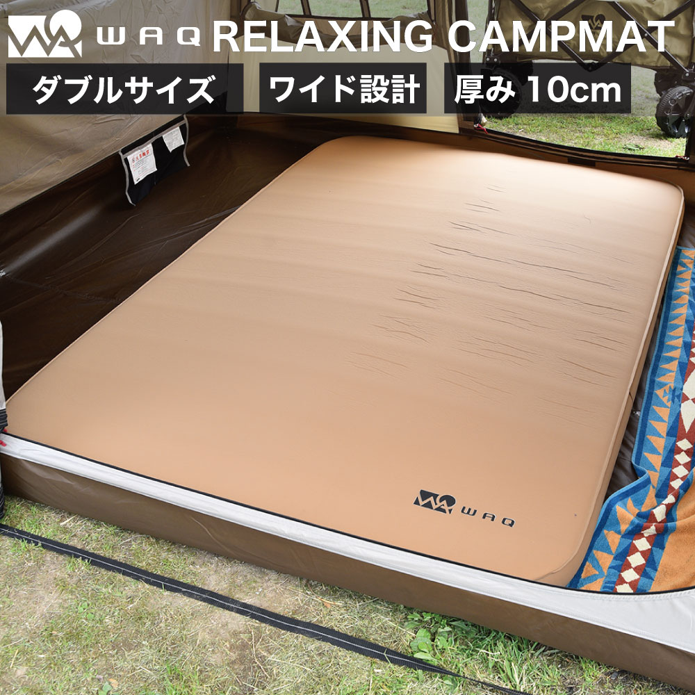 楽天市場】【お得なセット価格】 WAQ RELAXING CAMPMAT ダブルサイズ