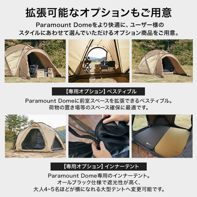 楽天市場】【スーパーSALE10%OFF】WAQ Paramount Dome ソロ
