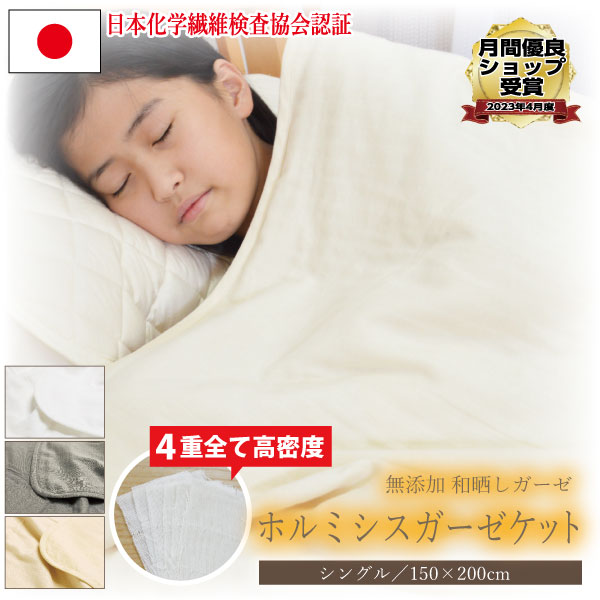 楽天市場】グラントイーワンズ ホルミシス シーツの通販