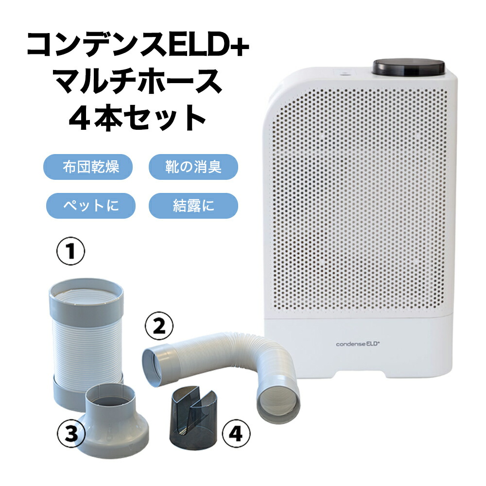 楽天市場】【最新モデル】 カンキョー コンデンス除湿機 ELDプラス