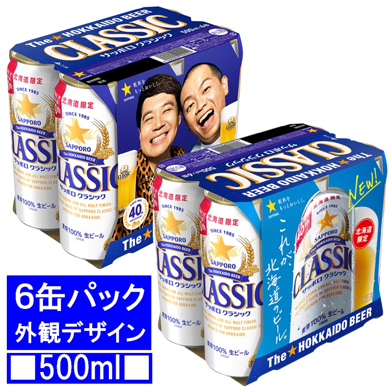 楽天市場】【SS期間ｴﾝﾄﾘｰでP5倍】サッポロ クラシック 缶 500ml×24本