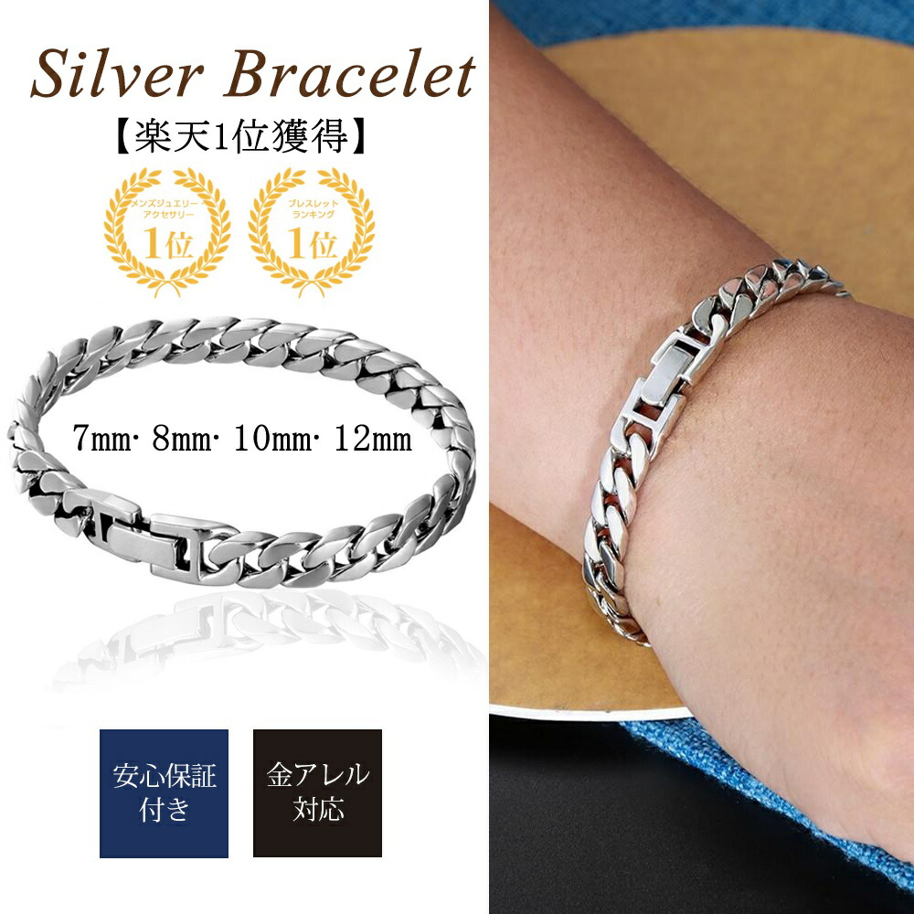 楽天市場】＼38%OFFクーポン～5日23:59まで／シルバー ブレスレット